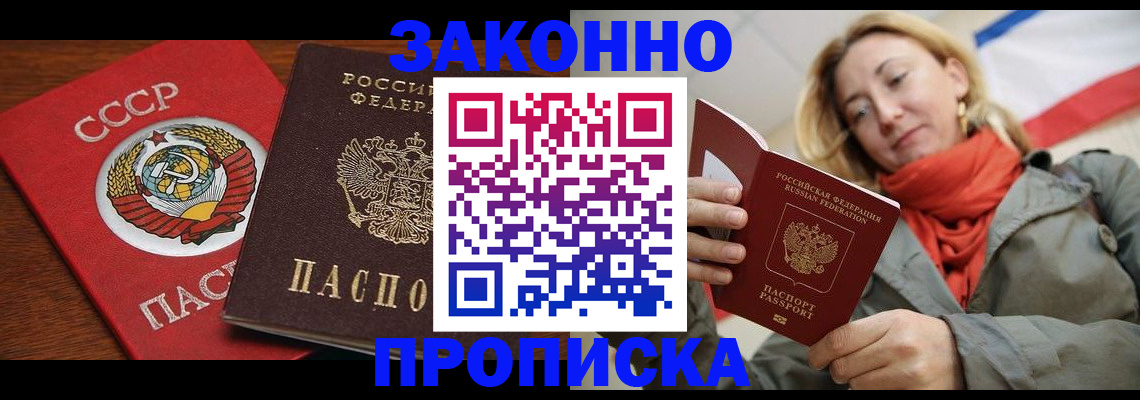 прописка для кредита в Комсомольске-на-Амуре