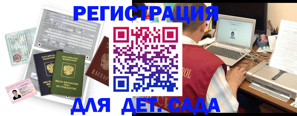 прописка для кредита в Комсомольске-на-Амуре
