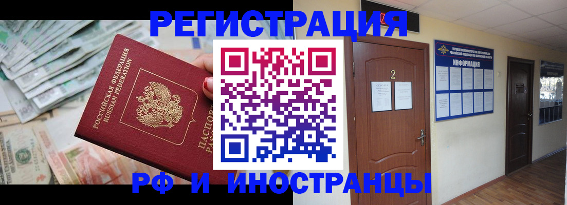 временная регистрация собственник в Комсомольске-на-Амуре