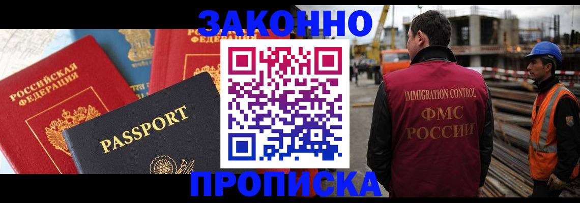 временная регистрация поиск в Комсомольске-на-Амуре