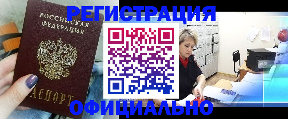 прописка для школы в Комсомольске-на-Амуре