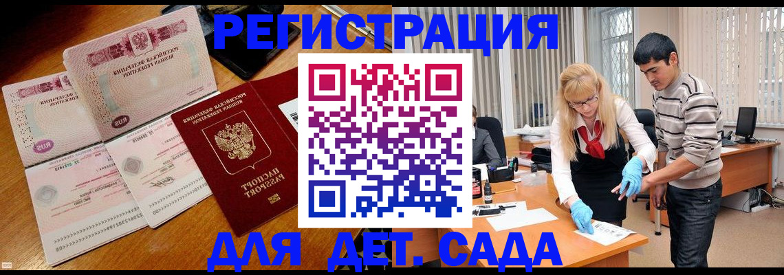 временная регистрация собственник в Комсомольске-на-Амуре