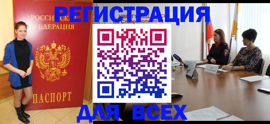 временная регистрация недорого в Комсомольске-на-Амуре