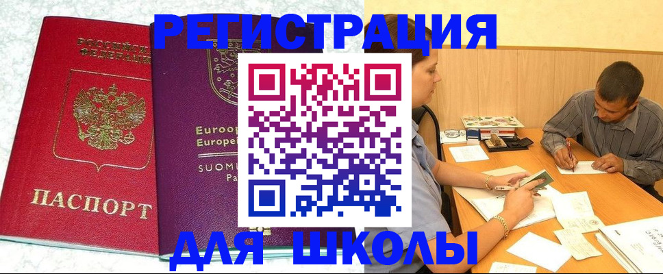 прописка штамп в Комсомольске-на-Амуре
