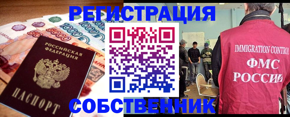 пропишу в квартире в Комсомольске-на-Амуре